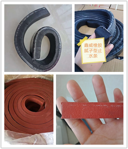 1616917225434297.png 止水條1.png