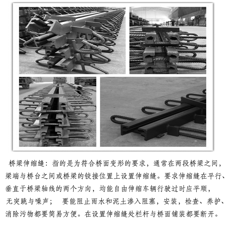 1653877018778965.jpg 伸縮縫-1.jpg