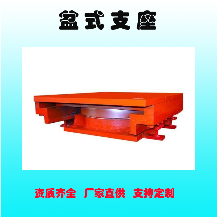 1653904944296215.jpg 5.17-盆式支座 -1.jpg