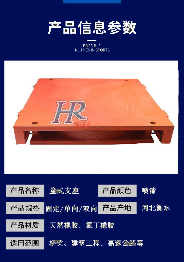 1659605631612563.jpg 盆式支座參數(shù).jpg