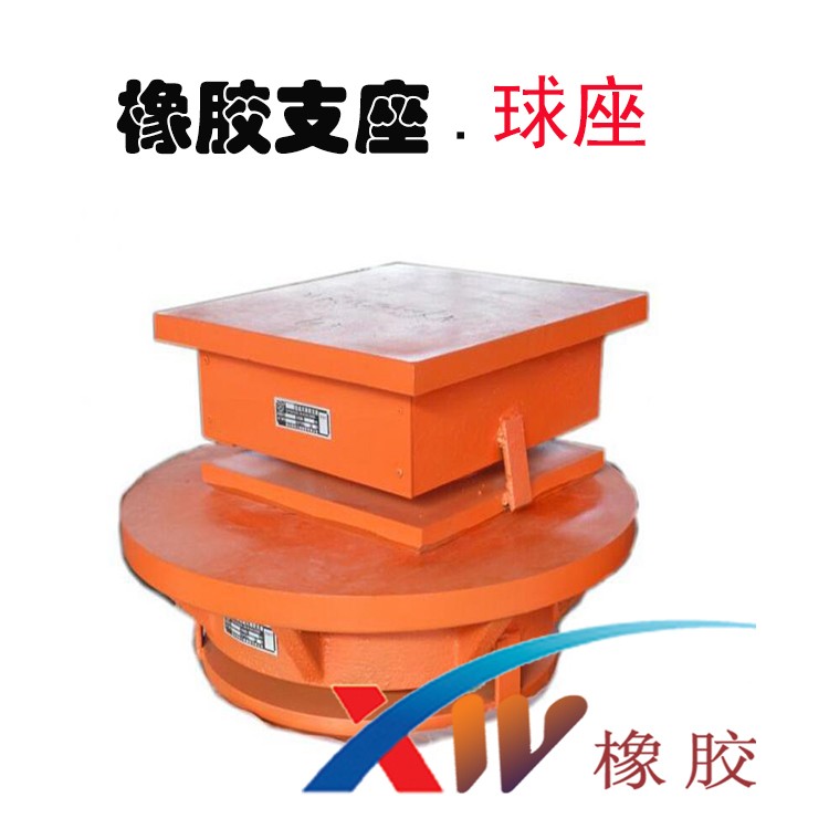 彈性球型鋼支座使用后期如何養(yǎng)護(hù)呢？